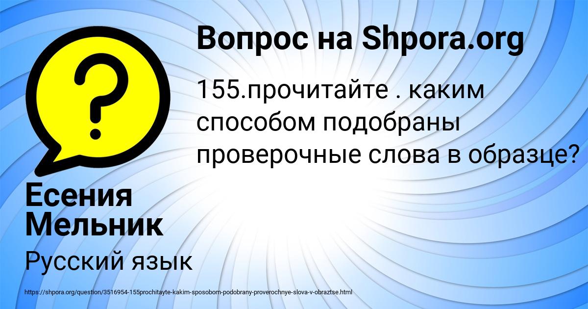 Картинка с текстом вопроса от пользователя Есения Мельник