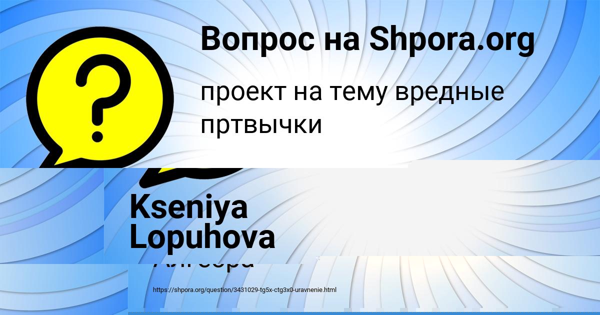 Картинка с текстом вопроса от пользователя Ринат Соколенко