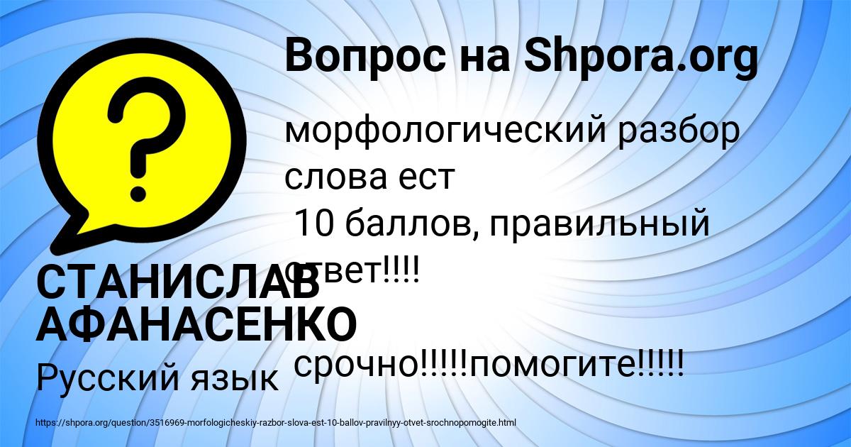 Картинка с текстом вопроса от пользователя СТАНИСЛАВ АФАНАСЕНКО