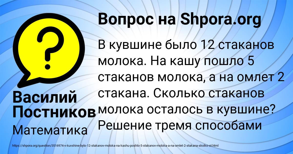 Картинка с текстом вопроса от пользователя Василий Постников