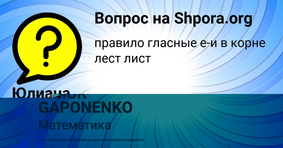 Картинка с текстом вопроса от пользователя Юлиана Курченко