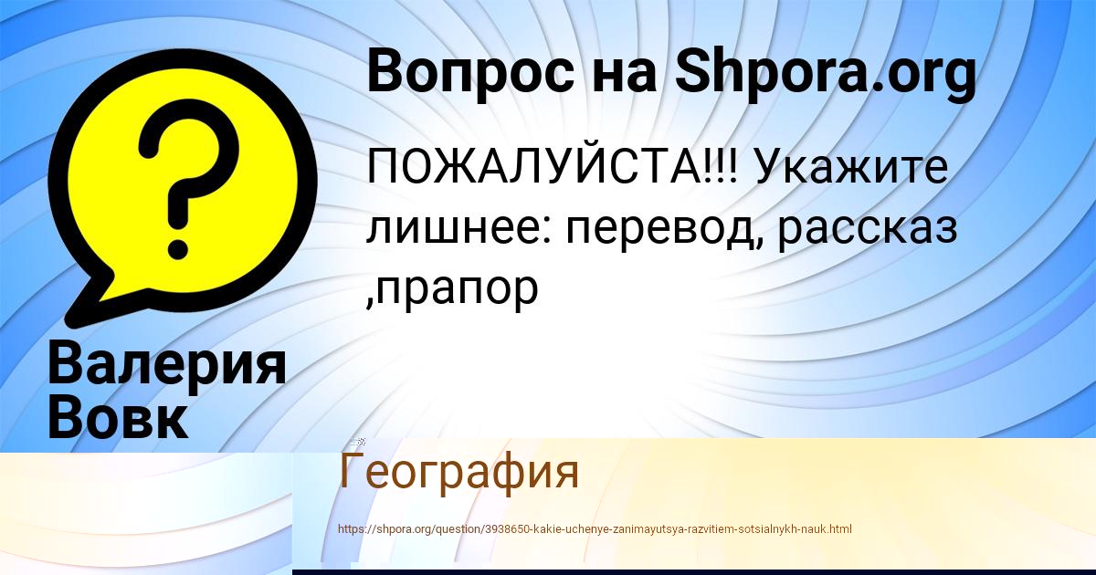 Картинка с текстом вопроса от пользователя Evgeniy Som