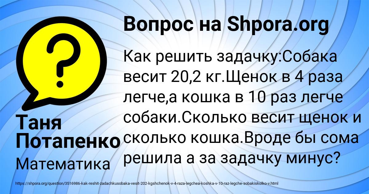 Картинка с текстом вопроса от пользователя Таня Потапенко