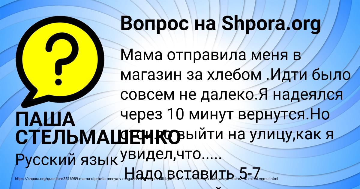 Картинка с текстом вопроса от пользователя ПАША СТЕЛЬМАШЕНКО