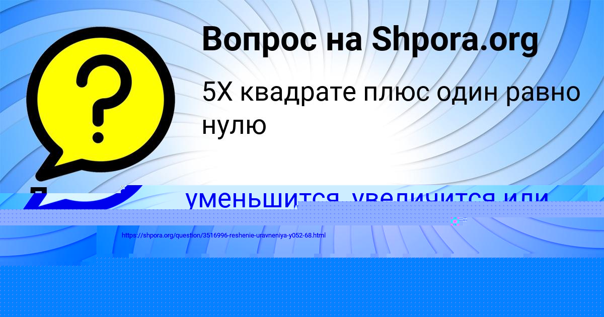 Картинка с текстом вопроса от пользователя Лариса Кухаренко