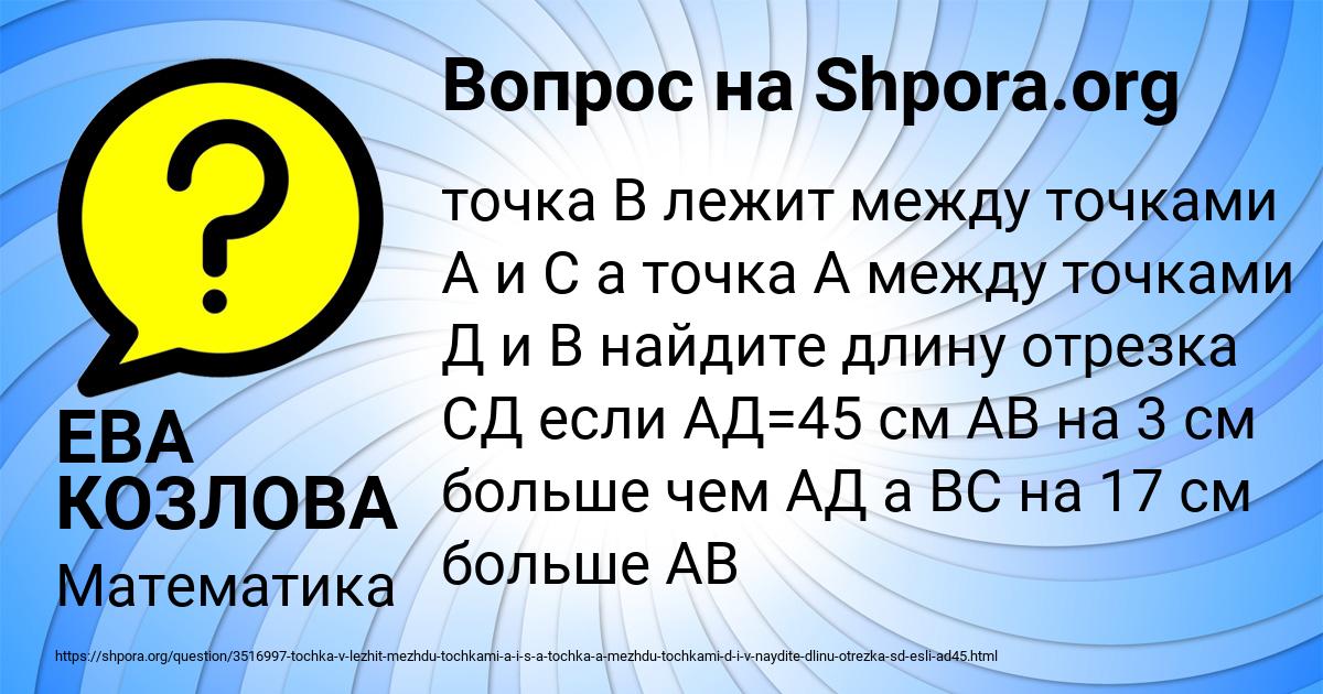 Картинка с текстом вопроса от пользователя ЕВА КОЗЛОВА
