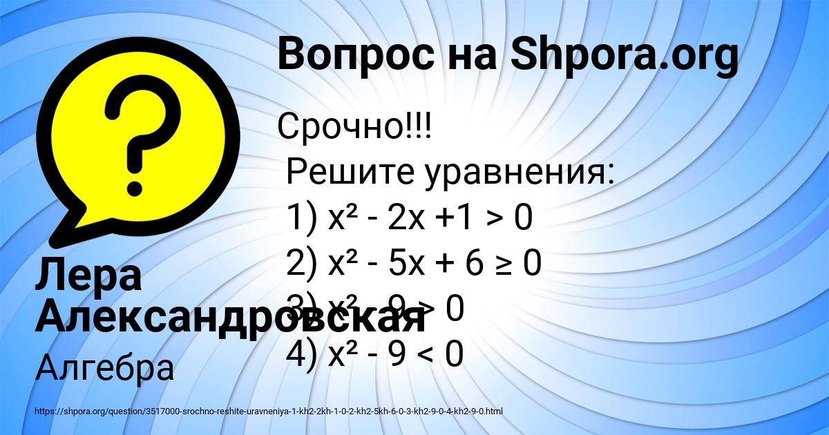 Картинка с текстом вопроса от пользователя Лера Александровская