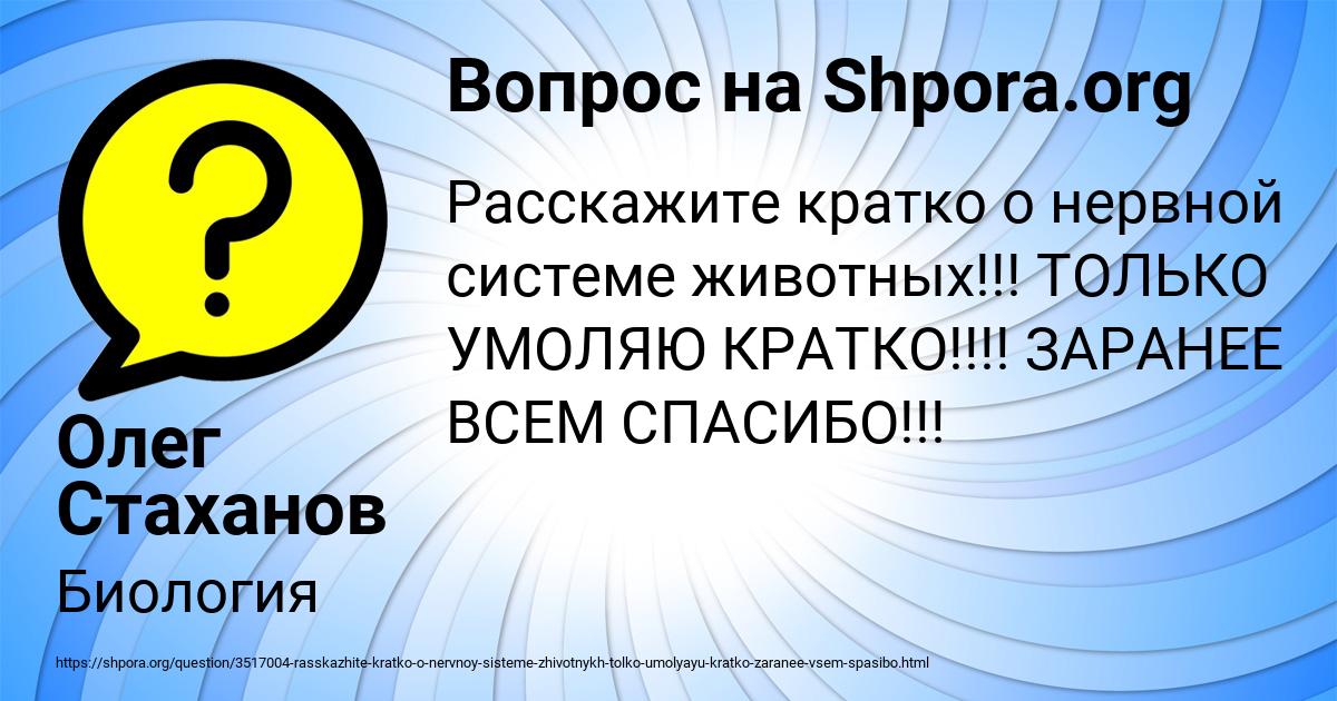Картинка с текстом вопроса от пользователя Олег Стаханов
