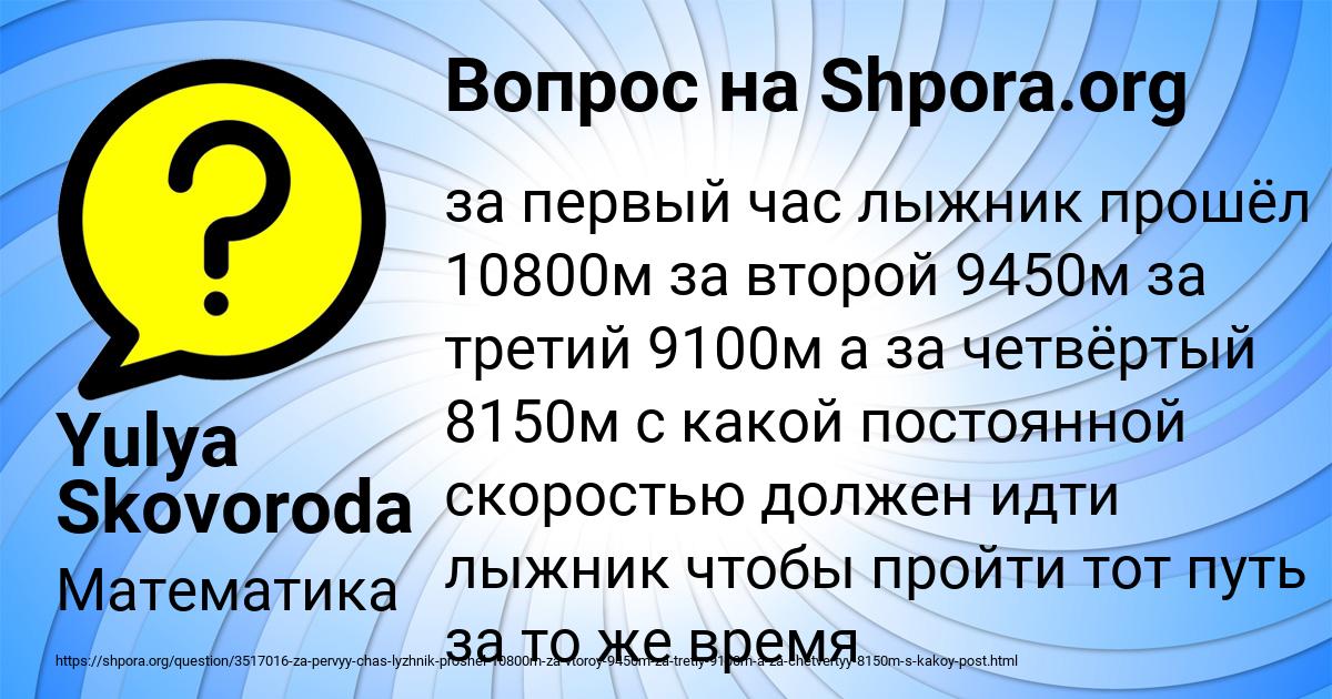 Картинка с текстом вопроса от пользователя Yulya Skovoroda