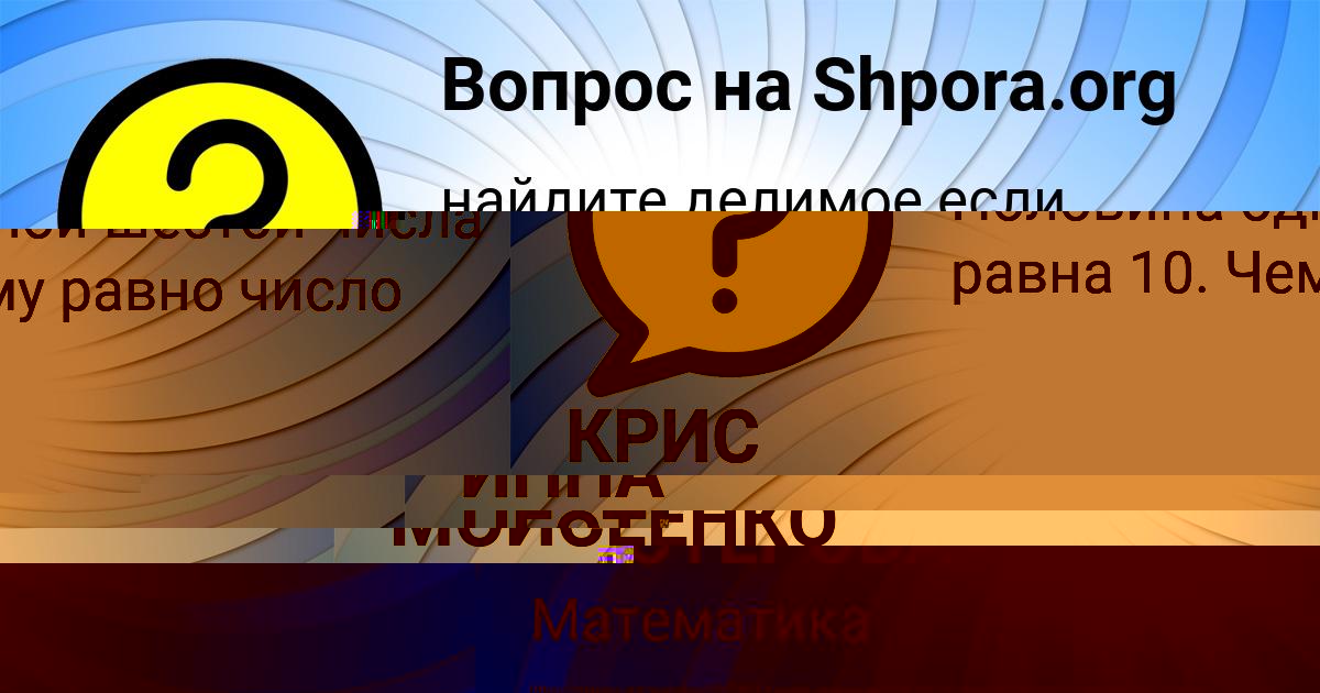 Картинка с текстом вопроса от пользователя ИННА НЕСТЕРОВА