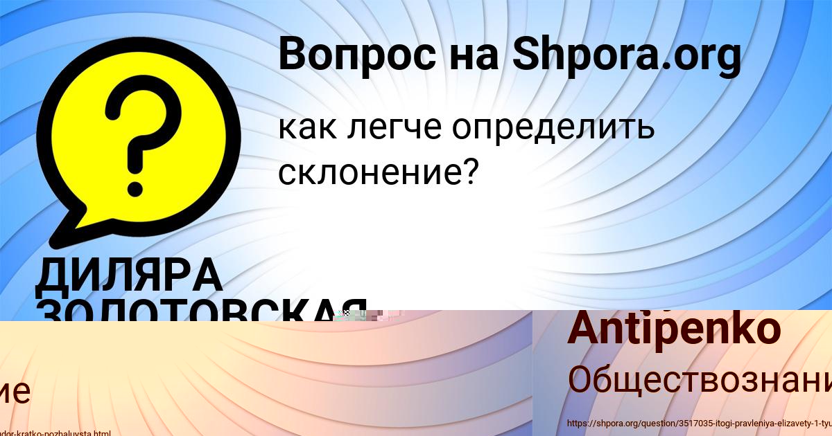 Картинка с текстом вопроса от пользователя Seryy Antipenko