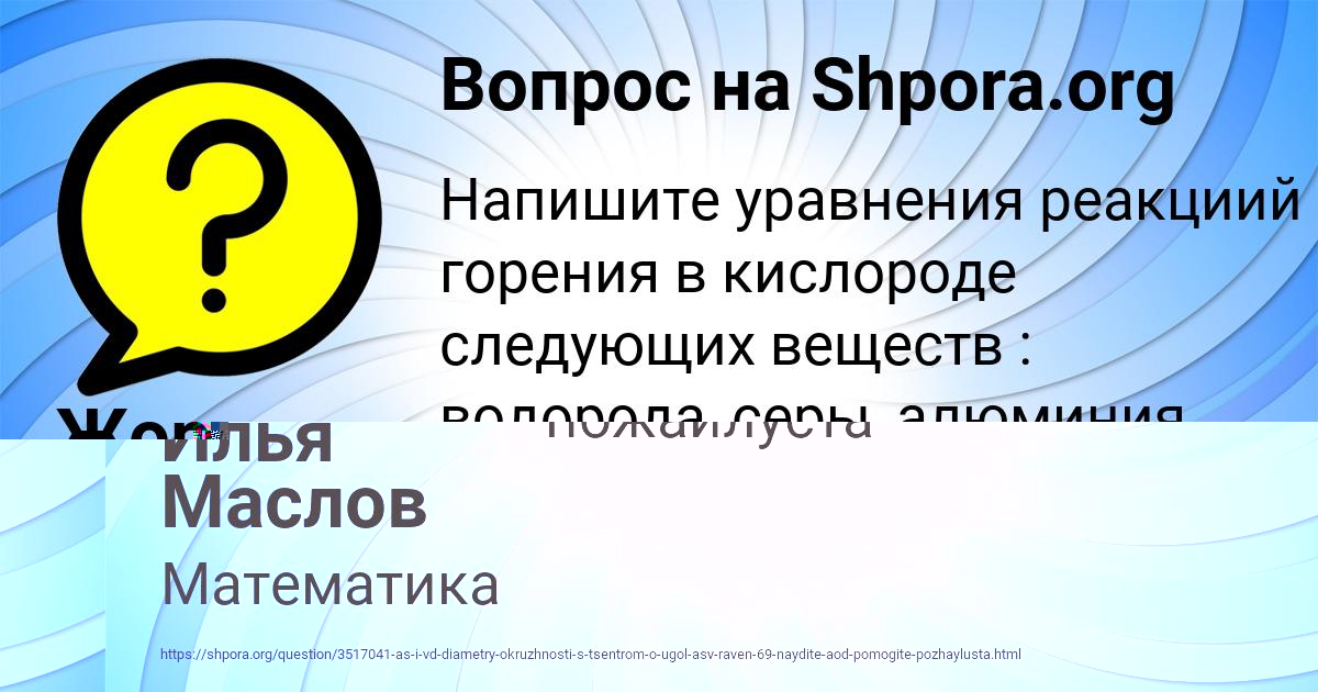 Картинка с текстом вопроса от пользователя Илья Маслов