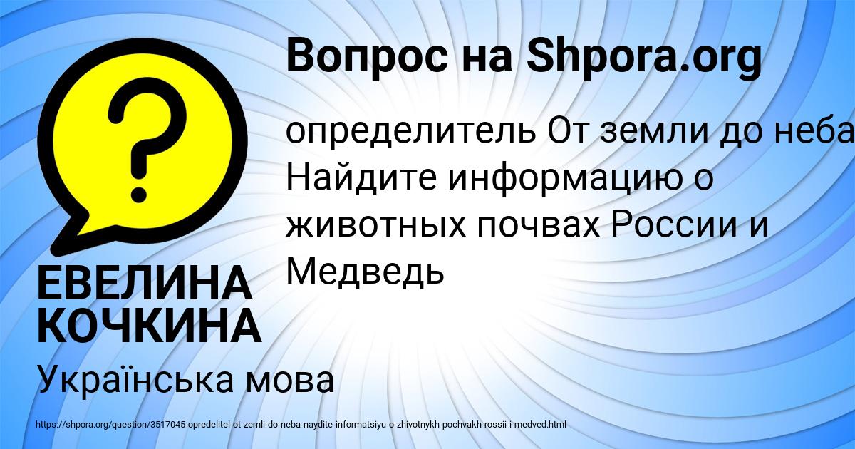 Картинка с текстом вопроса от пользователя ЕВЕЛИНА КОЧКИНА