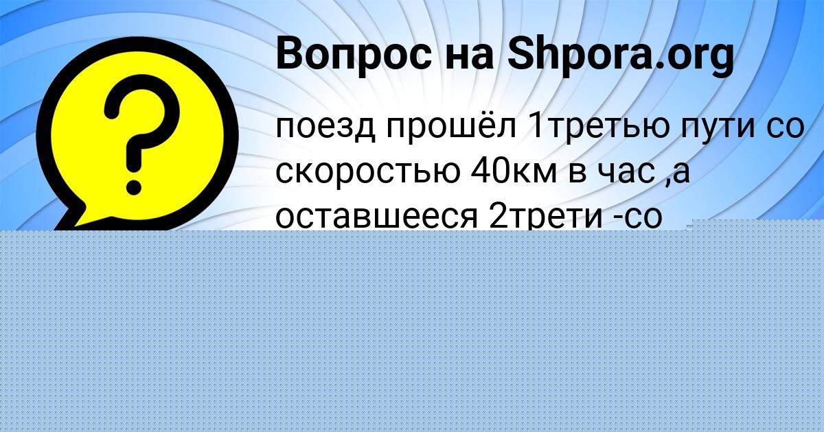 Картинка с текстом вопроса от пользователя OKSANA YANCHENKO