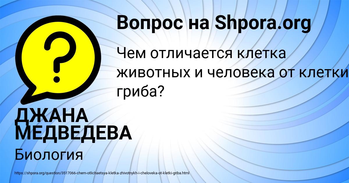 Картинка с текстом вопроса от пользователя ДЖАНА МЕДВЕДЕВА