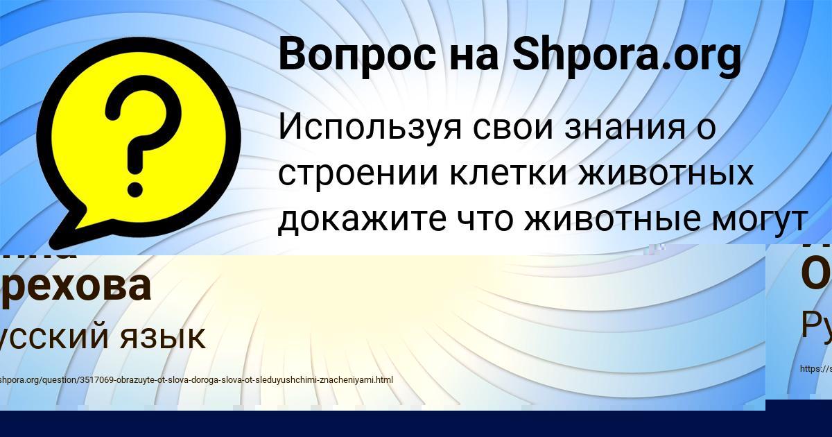 Картинка с текстом вопроса от пользователя Инна Орехова