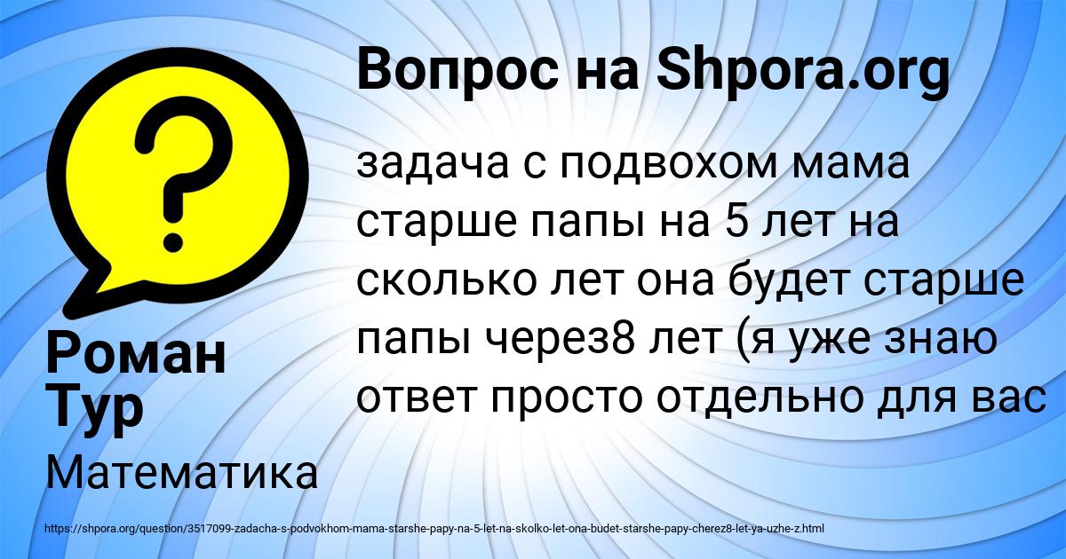 Картинка с текстом вопроса от пользователя Роман Тур