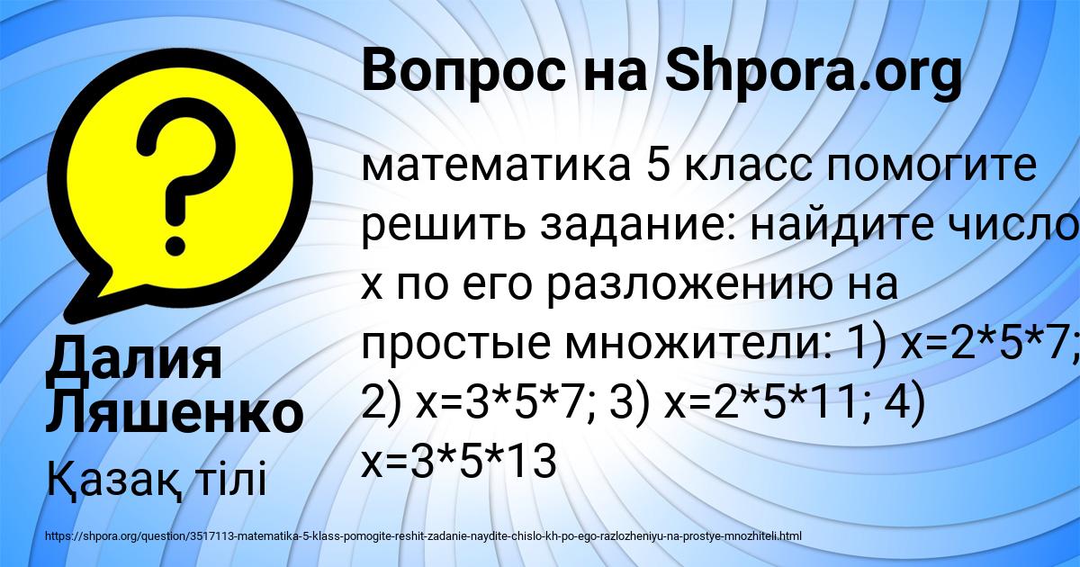 Картинка с текстом вопроса от пользователя Далия Ляшенко