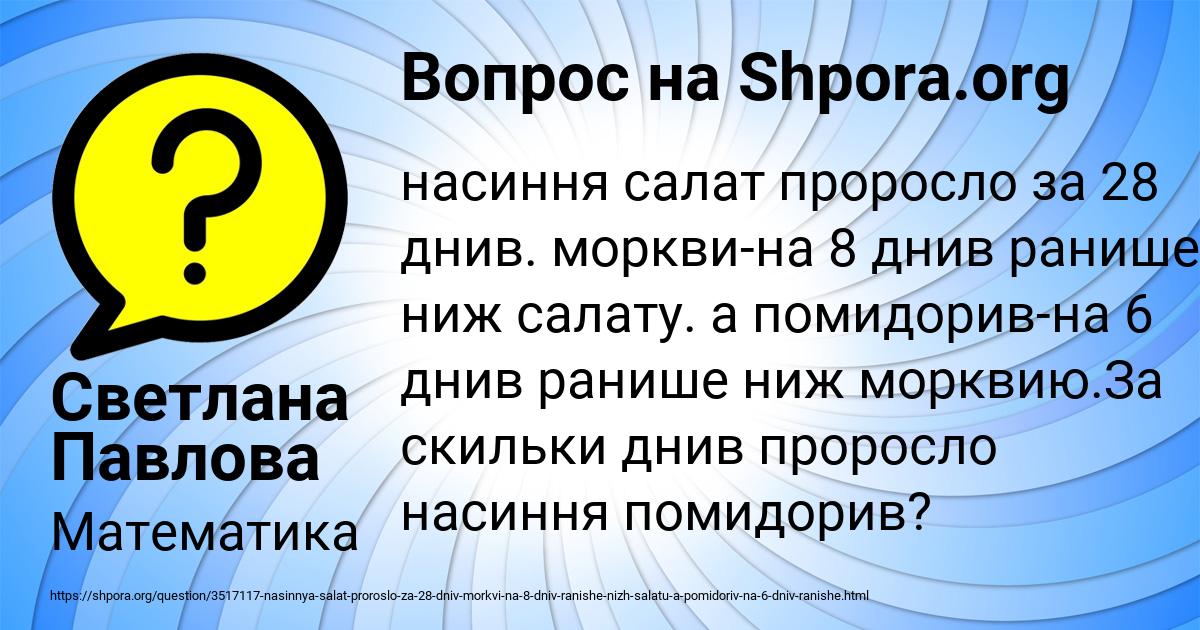 Картинка с текстом вопроса от пользователя Светлана Павлова