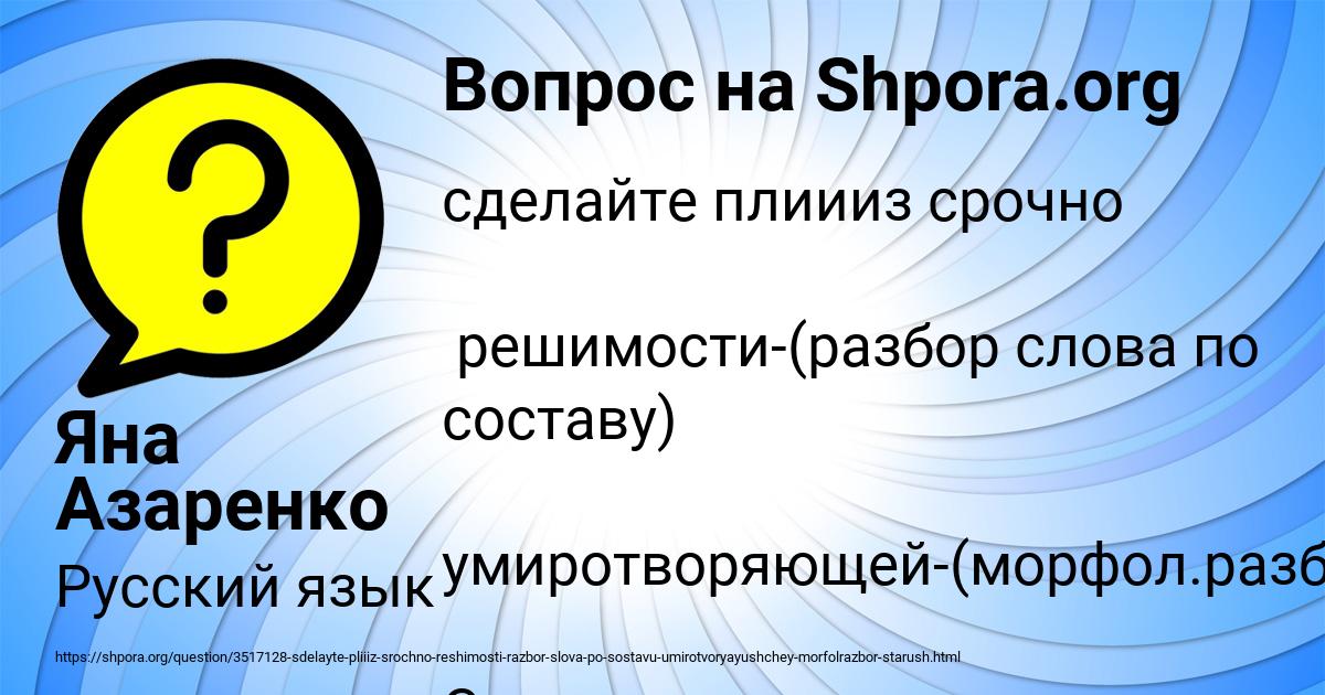Картинка с текстом вопроса от пользователя Яна Азаренко