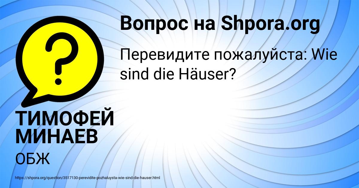 Картинка с текстом вопроса от пользователя ТИМОФЕЙ МИНАЕВ