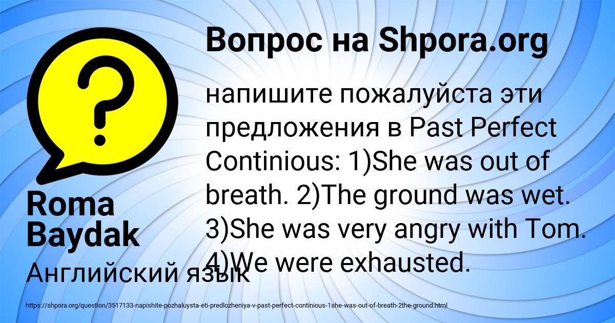 Картинка с текстом вопроса от пользователя Roma Baydak