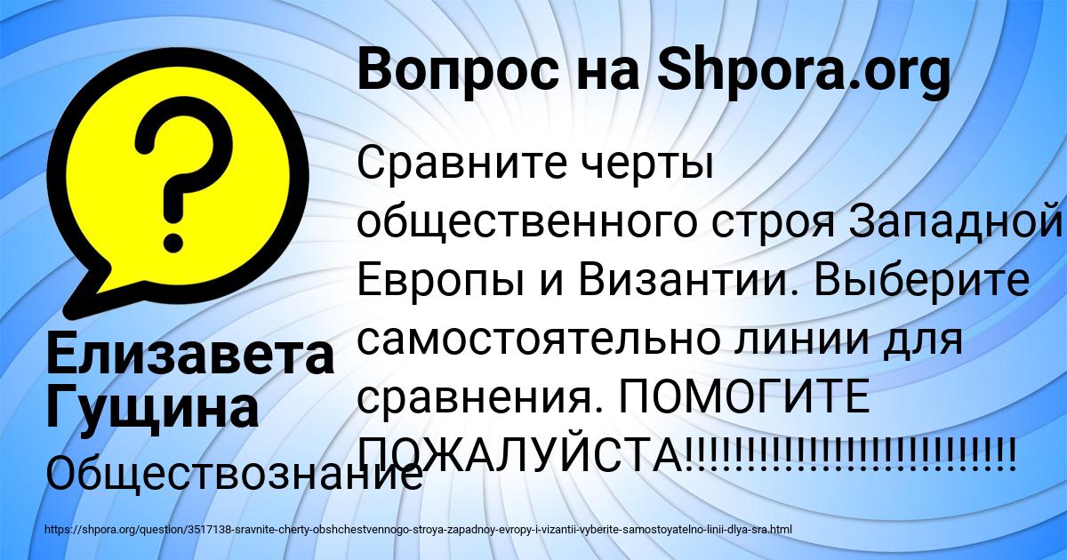 Картинка с текстом вопроса от пользователя Елизавета Гущина
