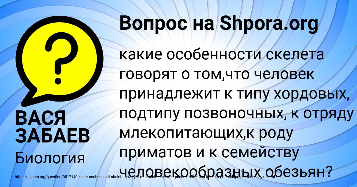 Картинка с текстом вопроса от пользователя ВАСЯ ЗАБАЕВ