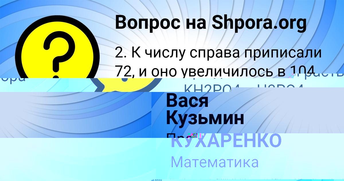 Картинка с текстом вопроса от пользователя Ева Заболотнова