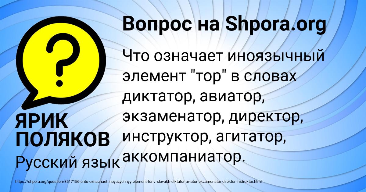 Картинка с текстом вопроса от пользователя ЯРИК ПОЛЯКОВ