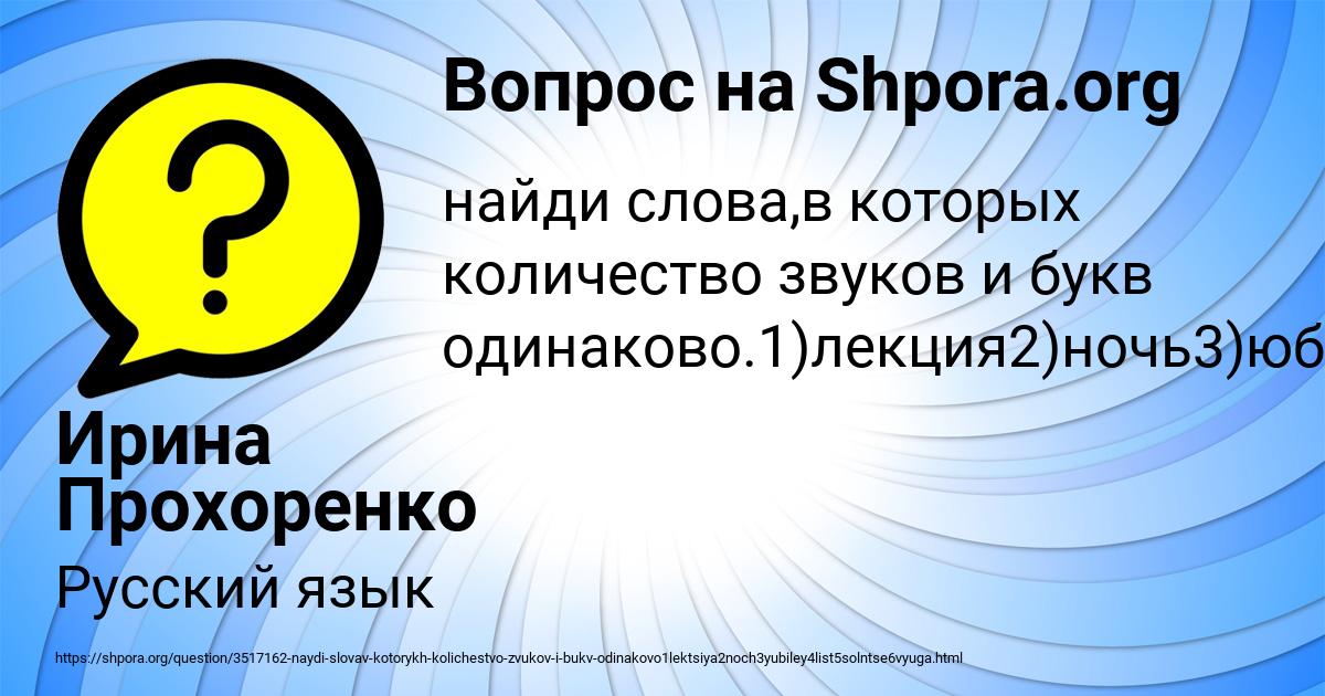 Картинка с текстом вопроса от пользователя Ирина Прохоренко