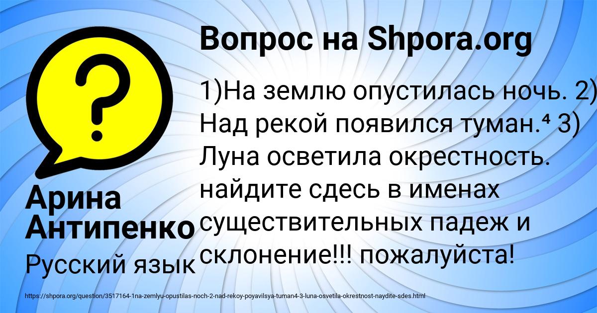 Картинка с текстом вопроса от пользователя Арина Антипенко