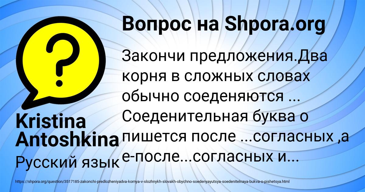 Картинка с текстом вопроса от пользователя Kristina Antoshkina