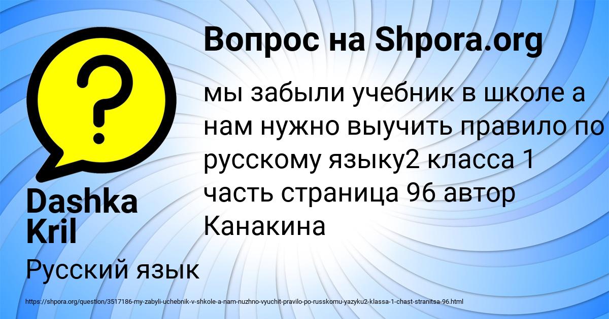 Картинка с текстом вопроса от пользователя Dashka Kril