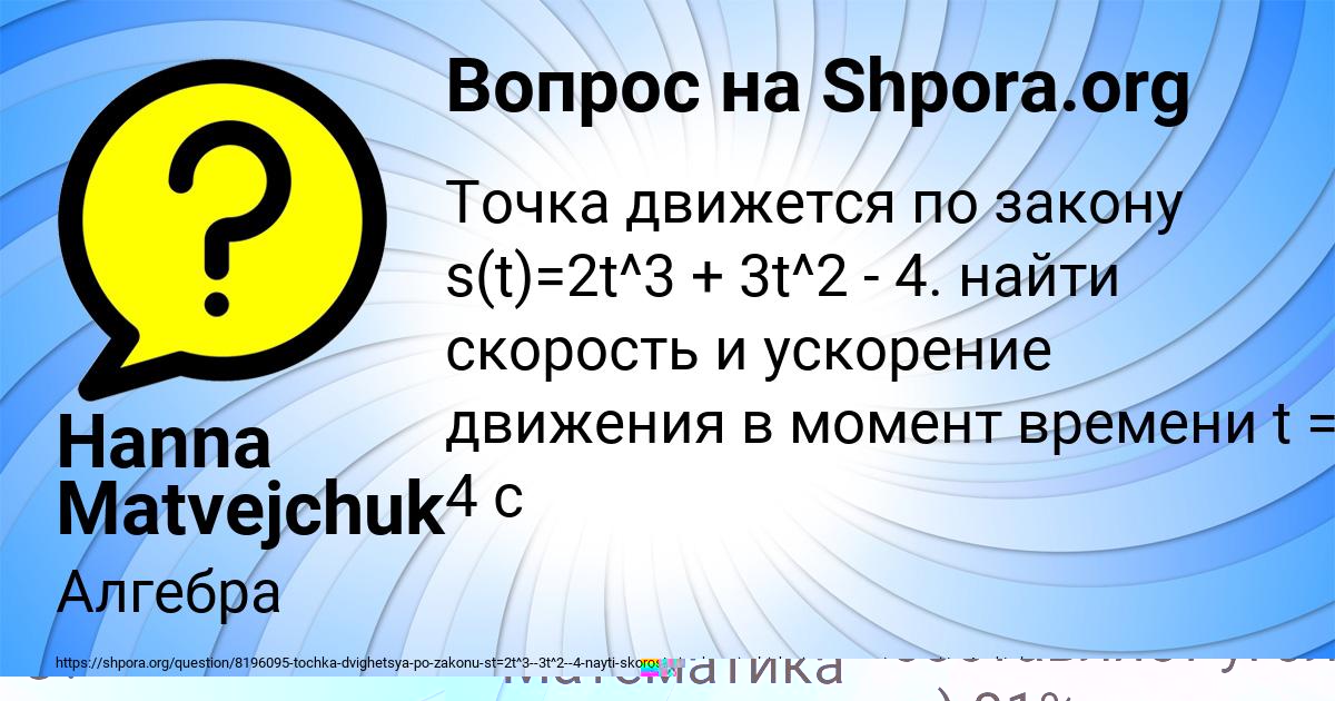 Картинка с текстом вопроса от пользователя ТАНЯ ВАСИЛЕНКО