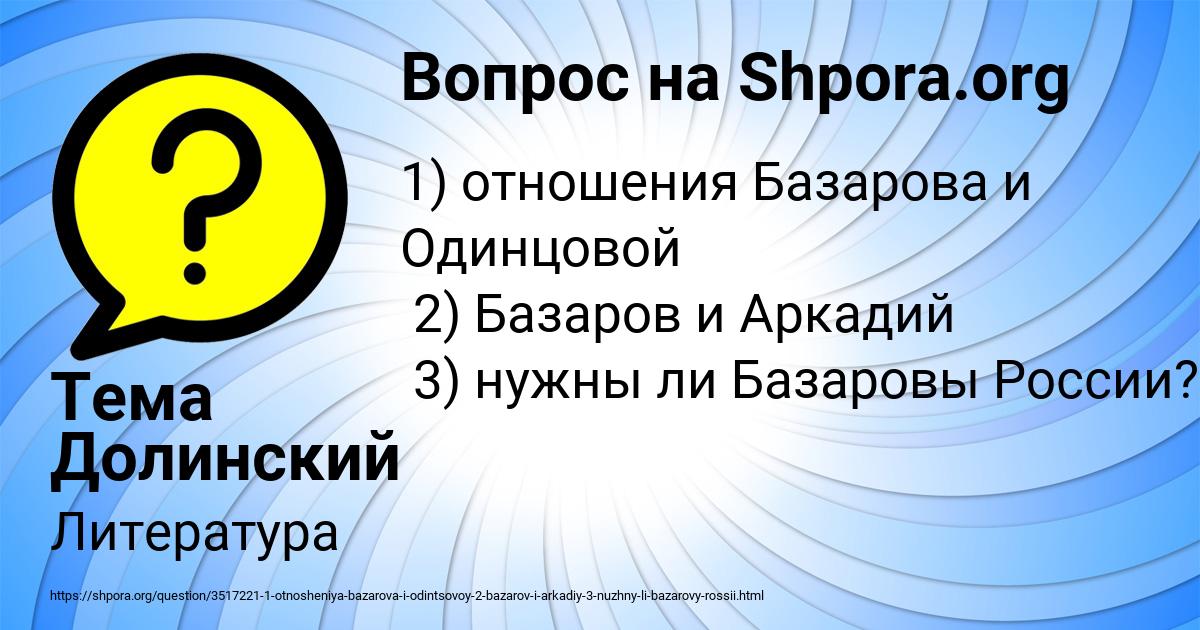 Картинка с текстом вопроса от пользователя Тема Долинский
