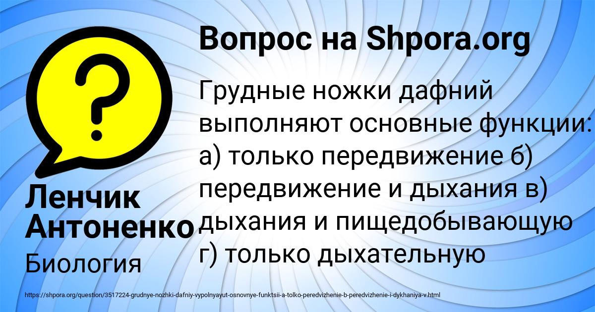 Картинка с текстом вопроса от пользователя Ленчик Антоненко