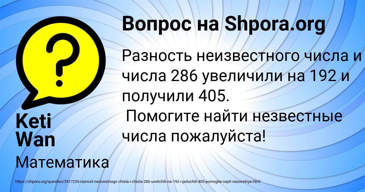 Картинка с текстом вопроса от пользователя Keti Wan