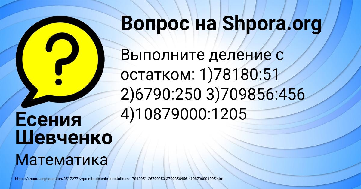 Картинка с текстом вопроса от пользователя Есения Шевченко