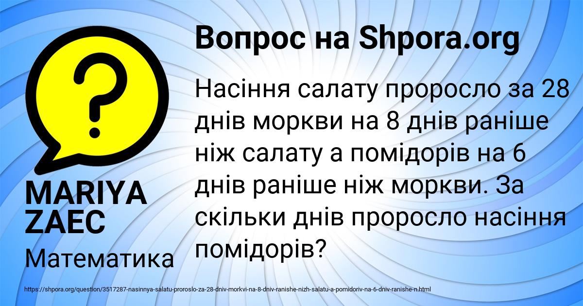 Картинка с текстом вопроса от пользователя MARIYA ZAEC