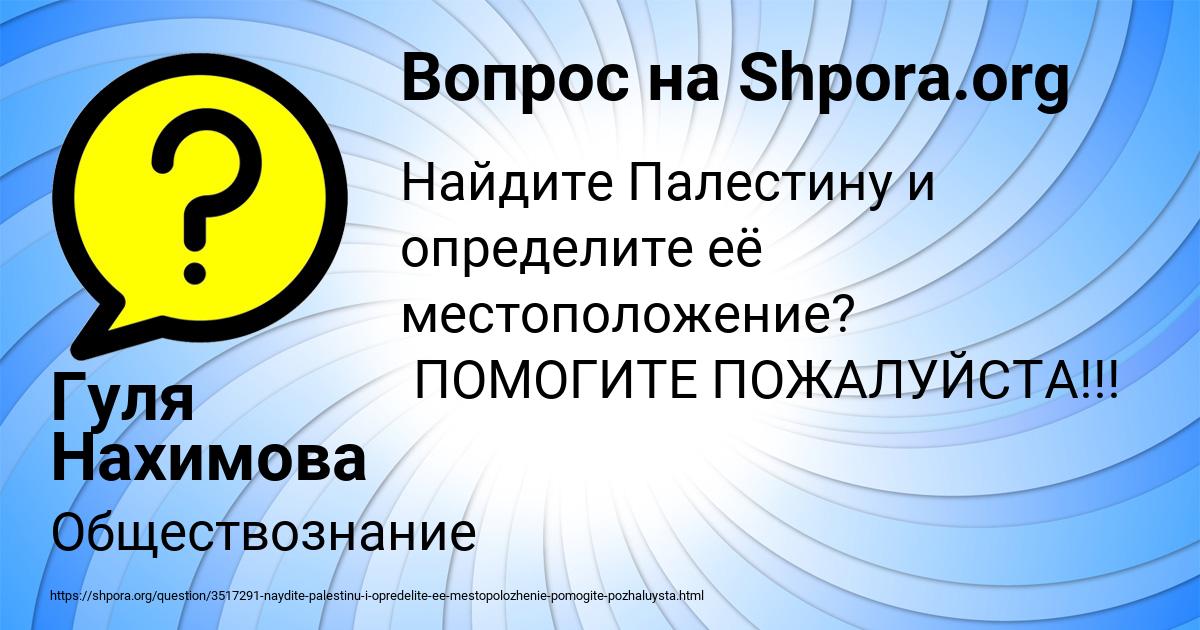 Картинка с текстом вопроса от пользователя Гуля Нахимова
