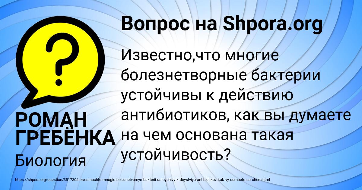 Картинка с текстом вопроса от пользователя РОМАН ГРЕБЁНКА