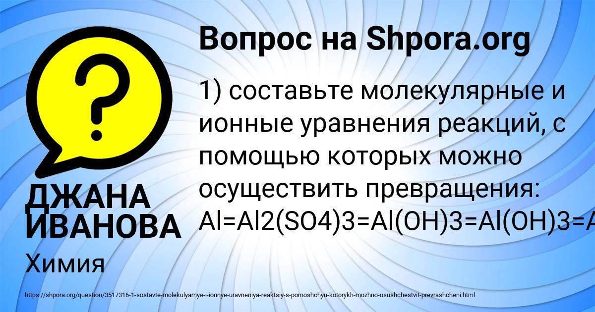 Картинка с текстом вопроса от пользователя ДЖАНА ИВАНОВА