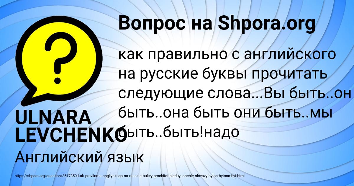 Картинка с текстом вопроса от пользователя ULNARA LEVCHENKO