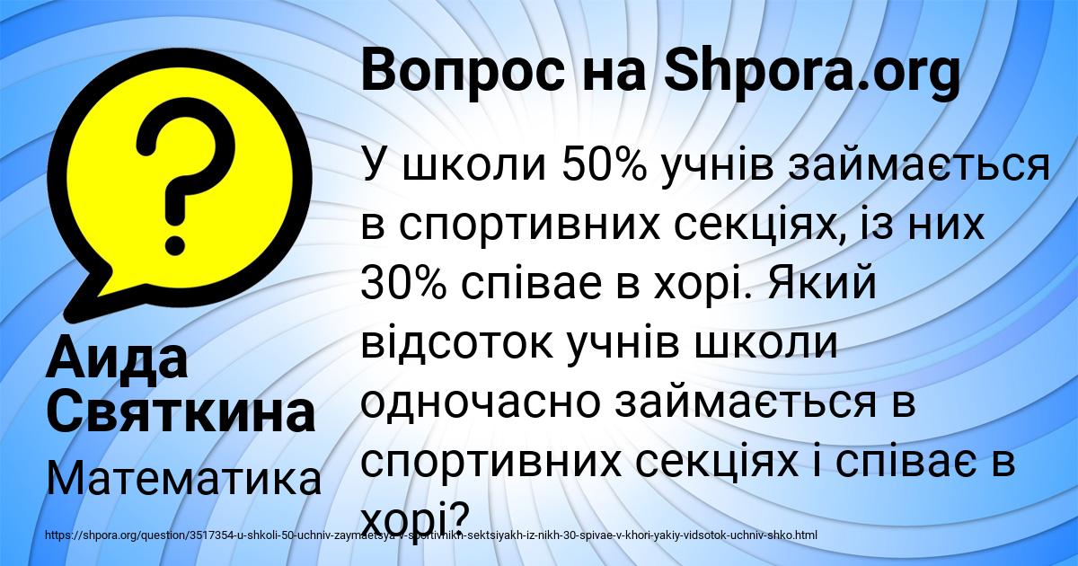Картинка с текстом вопроса от пользователя Аида Святкина