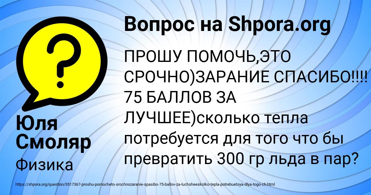 Картинка с текстом вопроса от пользователя Юля Смоляр