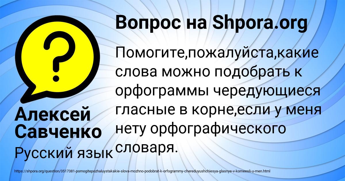 Картинка с текстом вопроса от пользователя Алексей Савченко