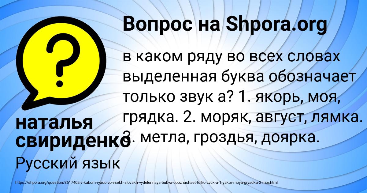 Картинка с текстом вопроса от пользователя наталья свириденко