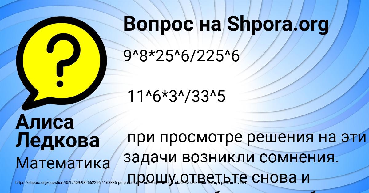 Картинка с текстом вопроса от пользователя Алиса Ледкова