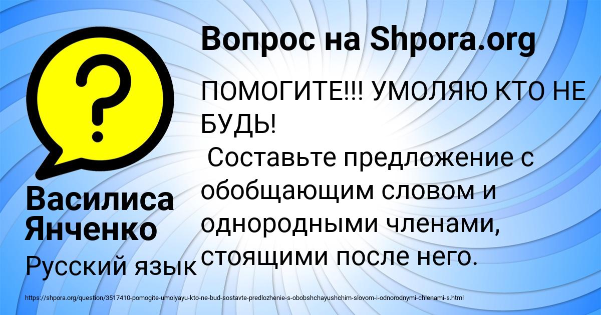 Картинка с текстом вопроса от пользователя Василиса Янченко